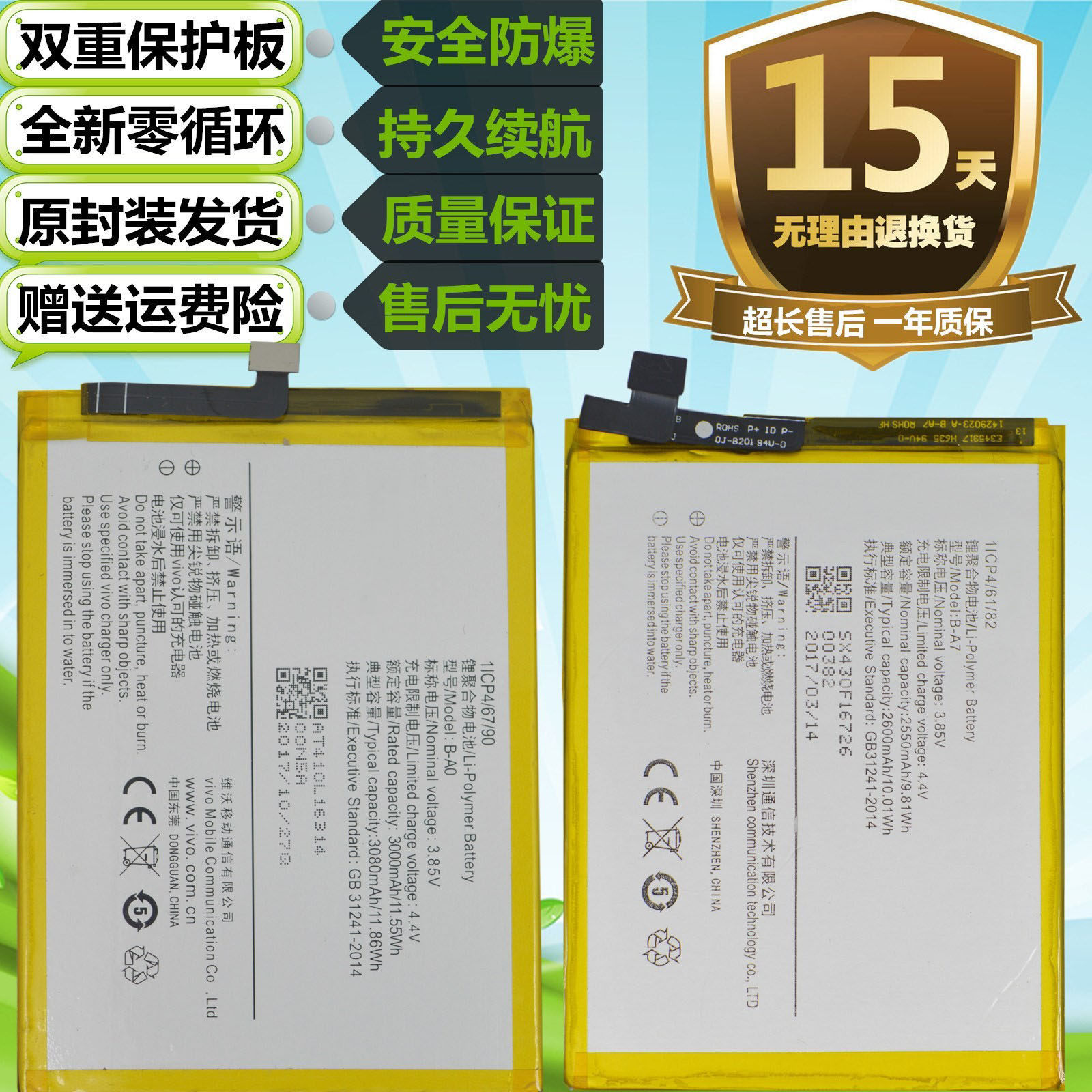 适用vivo v3 v3max v3a/d/m v3v/l/ma/maxa/l手机b-a7/a0电池