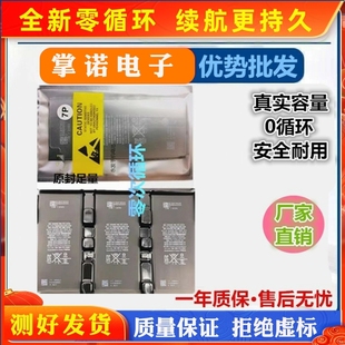 XSmax德赛电池12 6Splus 适用苹6 8代