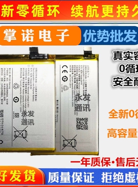适用vivo B-K0电池K5 K3 K7 K2手机电池IQOONEO 855版 X30 Y9S S5