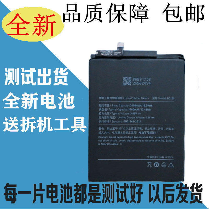 适用锤子M1 M1L SM919 SM901 DC919 DC901坚果3手机OC105电池图片