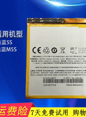 适用魅族 魅蓝5S电池 魅蓝M5s M612Q M612c M612QM BA612手机电板