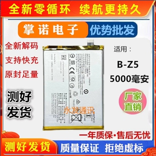 适用vivo Y78电池 Y36 Y27 Y27S手机电池全新快充B-Z5电板5000mah