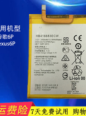 适用全新华为Nexus6P电池华为谷歌6p手机内置电板HB416683ECW