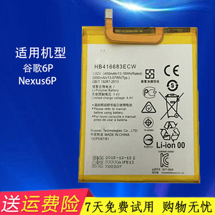 适用全新华为Nexus6P电池华为谷歌6p手机内置电板HB416683ECW