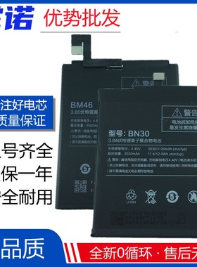 适用红米Note3 4X 4A 5A 6Pro 6A BN30 BN34 BN37 BM47电池BN45