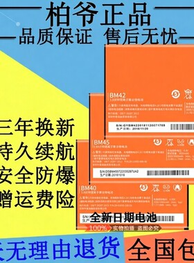 适用小米2A电池2 2S 红米NOTE NOTE21 1S BM42 BM45
