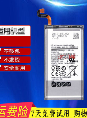适用三星s7edge S8+plusG9500电池G9550手G9350机g9300 note5