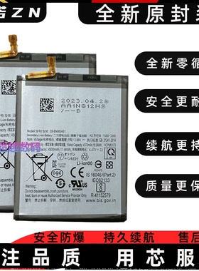 适用三星全新S20FE/S21/S21plus/S21 ultra/S22/A42ULTRA手机电池