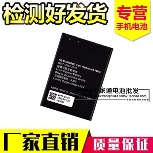 适用华为E5573S-852/853/856 wifi 无线路由器 HB434666RBC电池