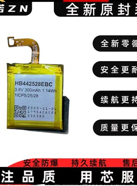 适用于华为1代手表电池Watch1/WL-HW02手表电池HB442528EBC电板