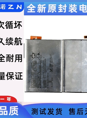 适用于SONY 索尼 XA2U H4233 XA1PLUS G3426 LIP1653ERPC手机电池