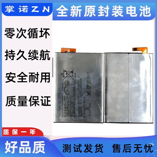 适用于SONY 索尼 XA2U H4233 XA1PLUS G3426 LIP1653ERPC手机电池