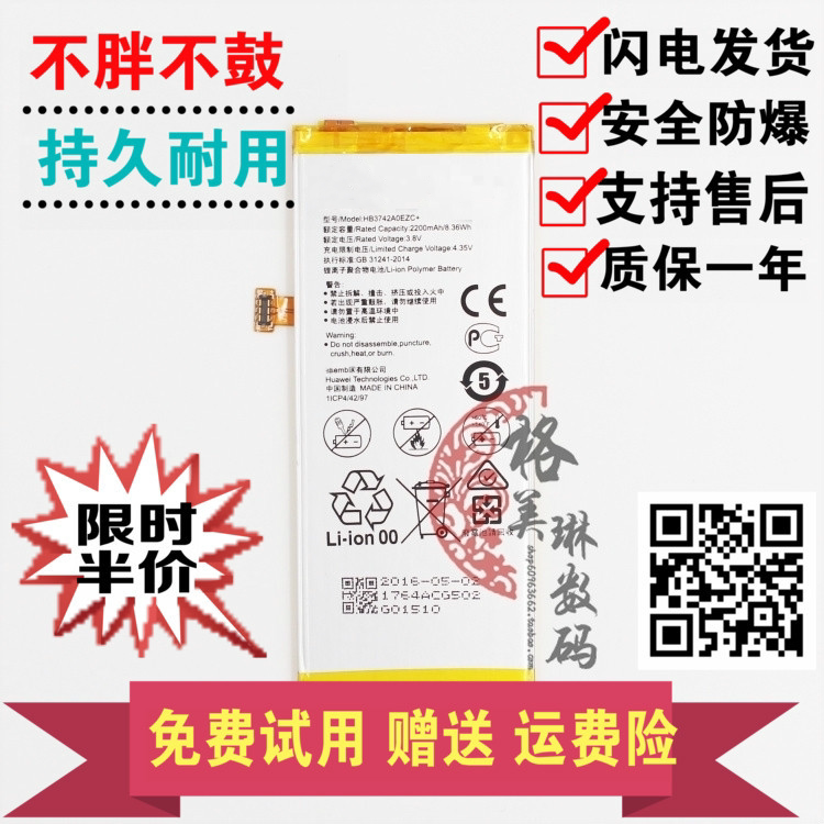 适用华为畅想5s电池畅享5s tag-al00/tl00/cl00 p8青春版手机电池