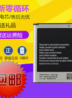 适用三星GT-i9082/9118/9168/9080/9060 i879 i9128E/V手机电池