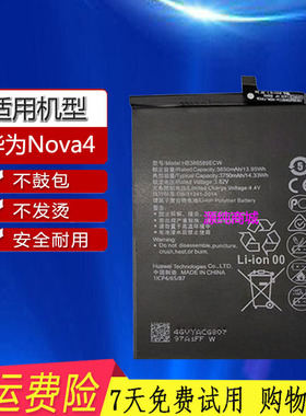 适用华为Nova4 VCE-AL00 VCE-TL00 HB386589ECW手机电池电板