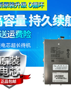 金立原装手机电池