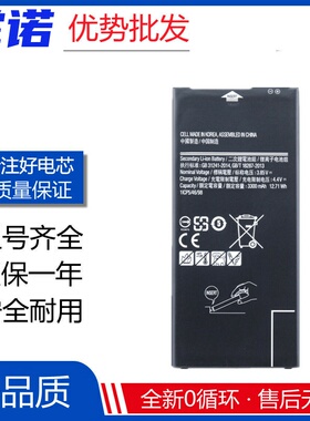 适用三星SM-G6100 G610/615 J7Prime MAX EB-BG610ABE电池battery