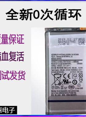 适用于三星Galaxy S10+/E G9750 G9730手机原装电池 EB-BG975ABU