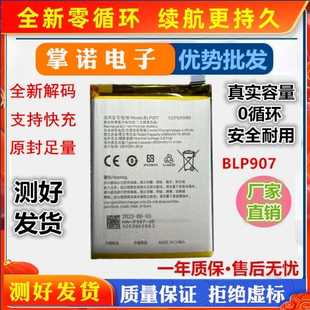 适用于oppo 全新A96电池 Reno7z 手机电池快充BLP907手机电池4500