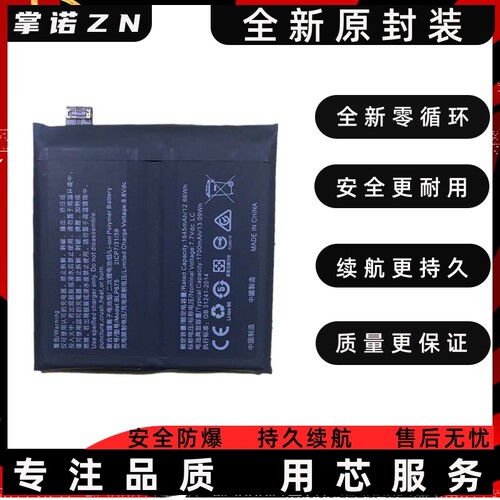 掌诺适BF版手L配OPX1467电池促销