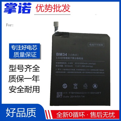 适用小米note电池 note2 小米note3 BM21/34/BM48/BM3A手机电板