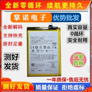 适用于OPPO A93 5G手机电池 A32 A56 A55 A93S电池BLP805原装品质