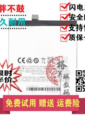 适用Meizu/魅族 魅蓝E电池 A680Q手机电池 BA02 内置手机电板全新