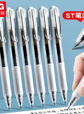 晨光本味按动中性笔h7302速干作业神器st笔头软胶护套黑笔书写顺滑刷题专用笔考试用0.5按压式水性笔碳素笔