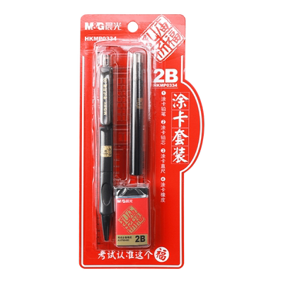 晨光2B考试专用涂卡铅笔