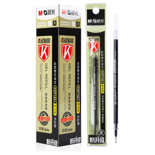 晨光孔庙祈福考试中性笔芯0.5mm全针管碳素黑色水笔芯640C3细头插拔笔蓝红色替芯学生用笔签字笔替芯批发包邮