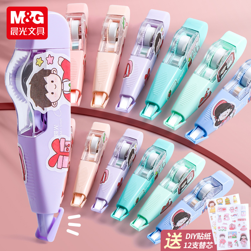 晨光可换芯修正带大容量