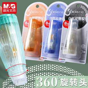 胶小学生用错题胶干净高颜值手帐贴纸双面用强力胶360度随心粘贴 晨光文具双面点点胶小巧便捷大容量修正带式