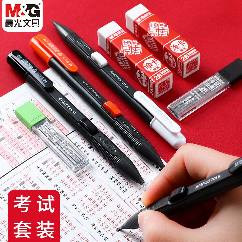 文具考试套装专用笔用品学习考研