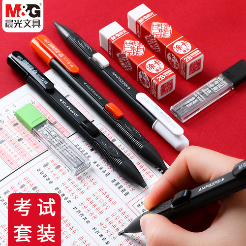 文具考试套装专用笔用品学习考研