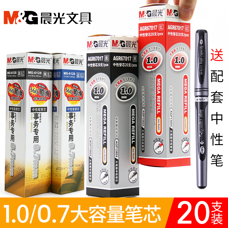 晨光碳素黑色练字加粗书法笔替芯