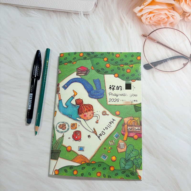 七页书店2026年手绘插画月计划本工作手册/你的P