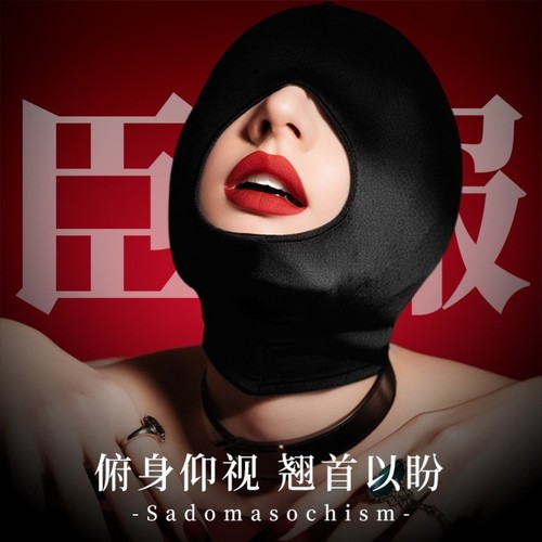 久爱sm成人用品情趣情侣全包头套弹力布透气眼罩露眼漏嘴头罩面具