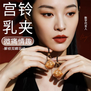 久爱sm铃铛乳夹道具自慰器另类玩具夫妻性爱辅助成人情趣女性用品