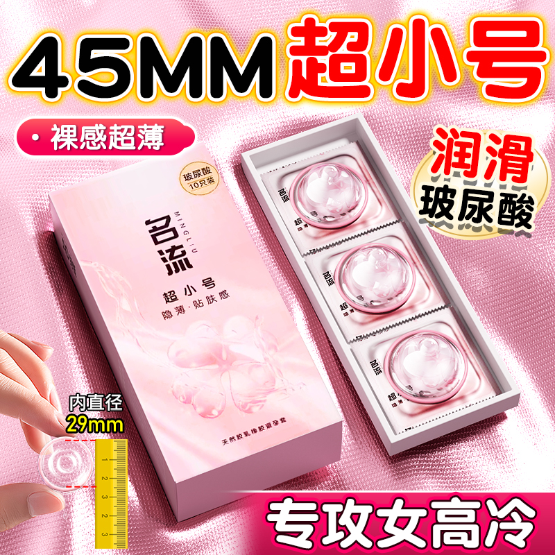 紧绷持久 小号45mm