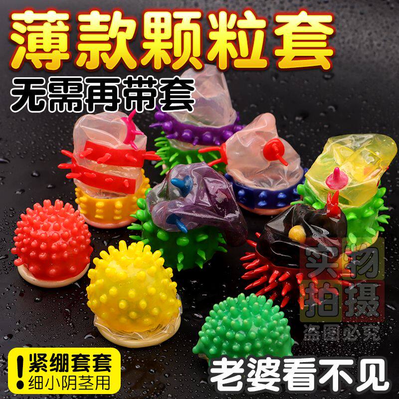 OLO男用g点高潮神兽刺套狼牙大颗粒螺纹成人情趣用品安全避孕套