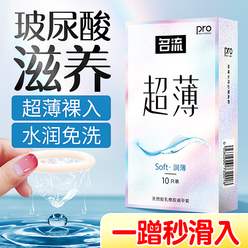 玻尿酸润滑 免洗