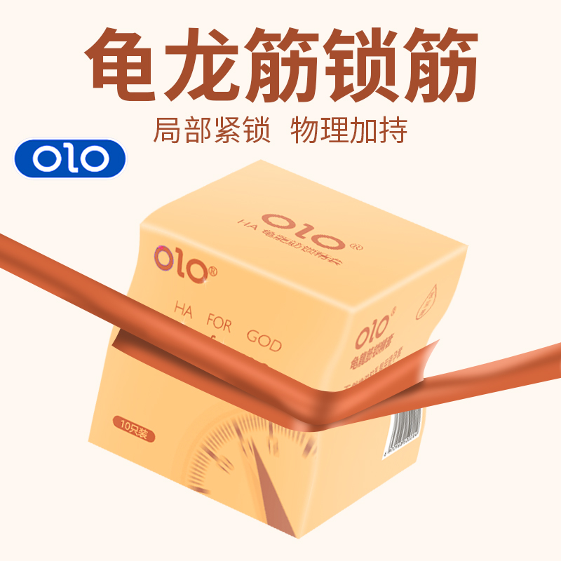 OLO玻尿酸001安全套超薄润滑肤感平滑0.01天然橡胶胶乳男用避孕套