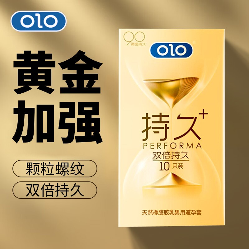 OLO双倍颗粒螺纹款润滑超薄安全套男用延时持久正品避孕套旗舰店