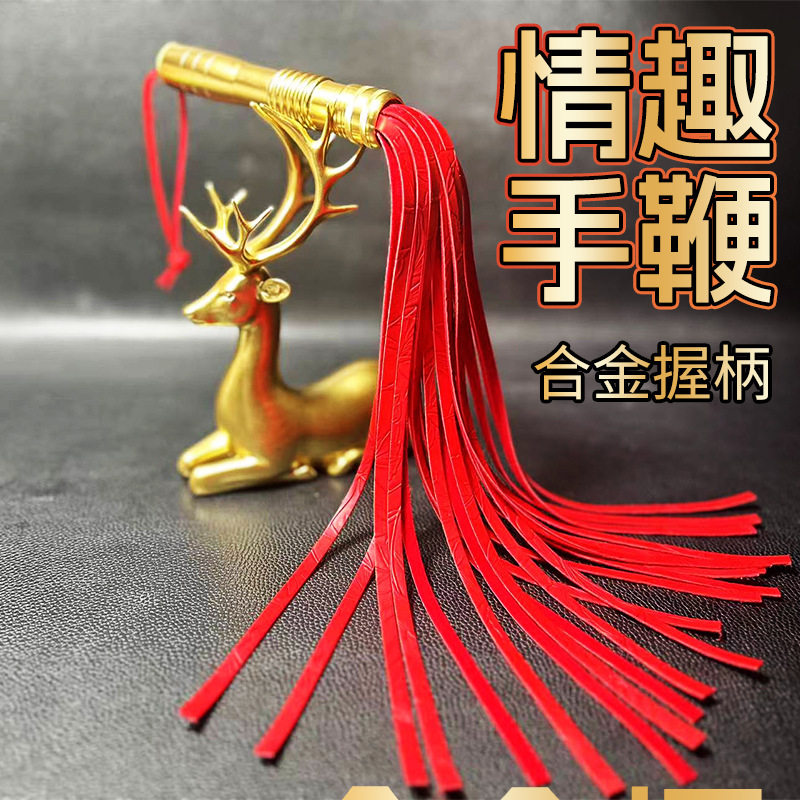 久爱调情羽毛拍sp皮鞭情趣玩具房事前戏捆绑成人用品sm性道具调教