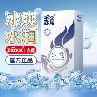 赤尾冰火玻尿酸免洗****套超薄003男用持久装 ****byt旗舰店 正品