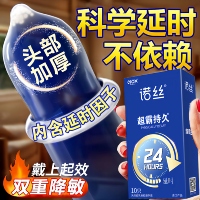 诺丝植物延时超霸持久装计生用品超薄避孕套003正品旗舰店安全套
