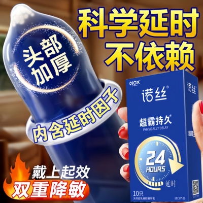 诺丝植物延时超霸持久装计生用品超薄避孕套003正品旗舰店安全套