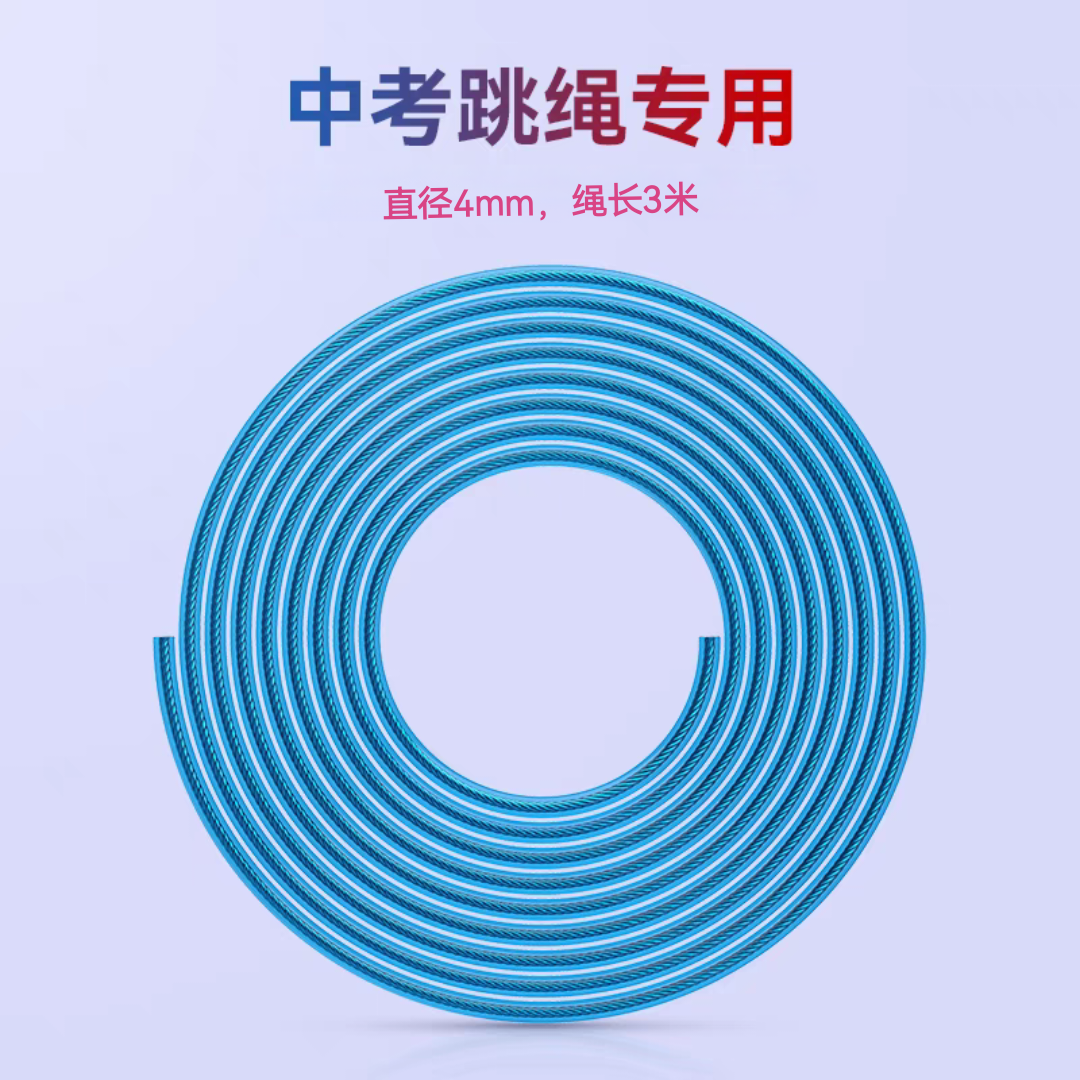 中考跳绳专用配件 备用钢丝绳直径4㎜钢丝绳紧固螺丝电池后盖螺帽