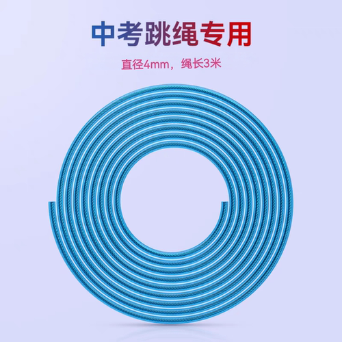 中考跳绳专用配件 备用钢丝绳直径4㎜钢丝绳紧固螺丝电池后盖螺帽