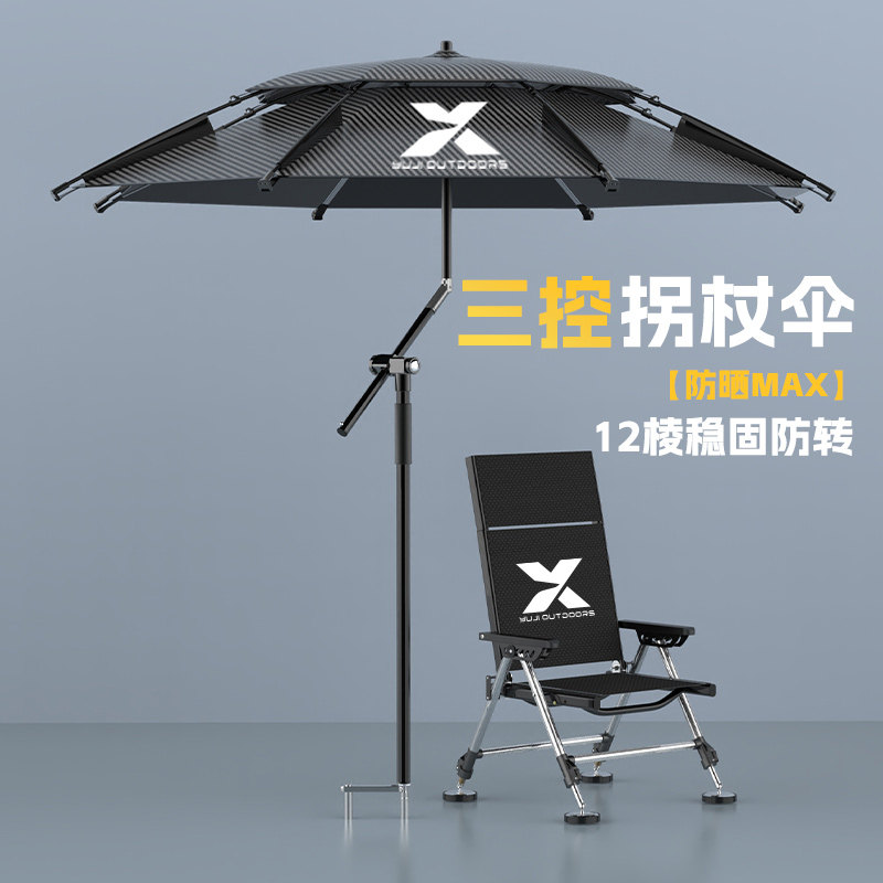 渔技2025新款钓鱼伞户外专用遮阳防雨大钓伞升级抗强风垂钓拐杖伞